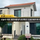 드림인제주