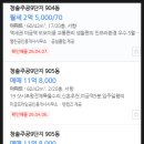 동양(7단지)공인중개사사무소 | 경기도 성남시 분당구 금곡동 청솔마을 주공9단지 아파트 경매
