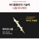 낭만헬스 | [바디통통 순간싹크림] 헬스 웜업 끝판왕? 유명 러너 들도 픽한 온열크림 솔직 후기! 🔥