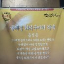 올레길화덕구이