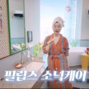 소닉메이트 이미지