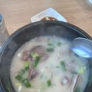 가마솥곰탕 | 백곡저수지 맛집 진천 맛집 백곡가마솥 소머리곰탕 솔직후기