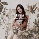 오뗄뒤샤 이미지