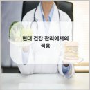 현대관리