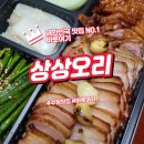 권선 | 진짜 훈제오리는 여기 상상오리 수원권선점 후기