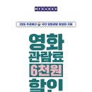 영화 할인 쿠폰(cgv, 메가박스 등) 이미지
