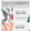 세종 정형외과의원 이미지