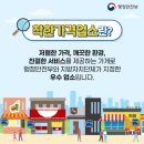 착한가격업소 한눈에보기