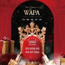 제4회 WAPA 발달장애인돕기 정기자선패션쇼 이미지