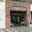 (주)더재미 | 울산 야음동 빵집 엘팡드주 버터떡 주버거 솔직후기