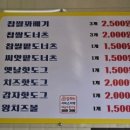 스마일찹쌀꽈배기 길상점 이미지