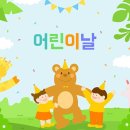 2025 어린이날 특별공연 이미지