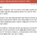 내일 상승 예상종목 (코스닥150신규편입종목과 로봇관련주 아닐까나?) 이미지