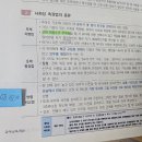 Re: 사회성측정법 또래지명법 개론 p.584 이미지