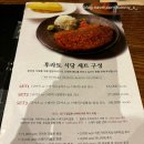 후라토식당 서면점 | [ 규카츠 맛집 ] 서면 후라토 식당 내돈내산 후기!