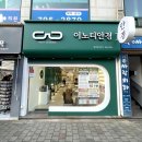 이노티안경 광양중마점 네이버블로그