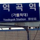 지하철 1호선 역곡 북부역 2번출구에서 200m 정도 걸어가서 부천시 최대규모 전통 재래시장 <역곡 상상...