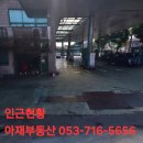 서대구IC주유소 네이버블로그