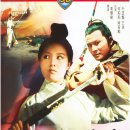 봉비비 - 철낭자 ( 鳳飛飛.Lady with a Sword..1971 ) 이미지