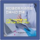 미인플란트치과의원 이미지
