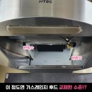 주부가스 이미지