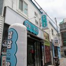 삼삼1994막창 이미지
