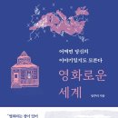 영화세계 이미지