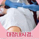 인천항외과의원 네이버블로그