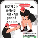 비코2호 네이버블로그