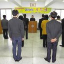 대한민국상이군경회익산시지회 | 2010년 시무식