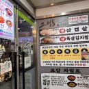 [인천/구월동] 길병원 근처 한식 맛집 &lt;요밥&gt; 아침식사한 내돈내산 후기