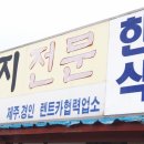 한라흑돼지 이미지