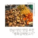 양산역1길 이미지