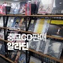 알라딘중고서점수원 | 알라딘 중고서점 CD 판매 방법 상세후기