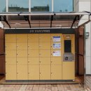 고양안심무인택배함(행신역) 이미지