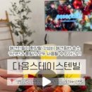 경주 스테이 스텐빌 이미지