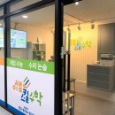이쌤수학교습소 | 다산신도시 최강 수학전문 이쌤스킬수학 방문 후기