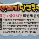 배틀 당구클럽 이미지