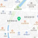 황남쫀드기동문시장점