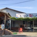 강구회실비타운 이미지