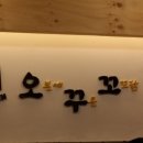 오븐에꾸운꼬꼬닭