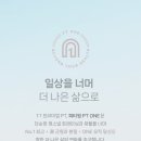 피티원(PT ONE) 네이버블로그