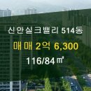 동문굿모닝힐부동산공인중개사사무소 이미지