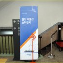 선평역 | 철도를 즐기자! 2017 코레일 제2회 철도 문화전 관람 후기 4편