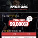 포텐휘트니스남동 이미지