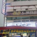 시청동3길 | 여수학동맛집 봄 제철음식 알쭈꾸미 봄도다리회 갑오징어회 파는 동네방네 본점 후기