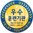 내포요양보호사교육원 이미지