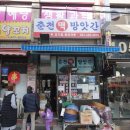 상판떡방앗간