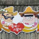 제비상점 이미지