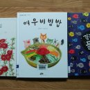 빨간꽃초록잎